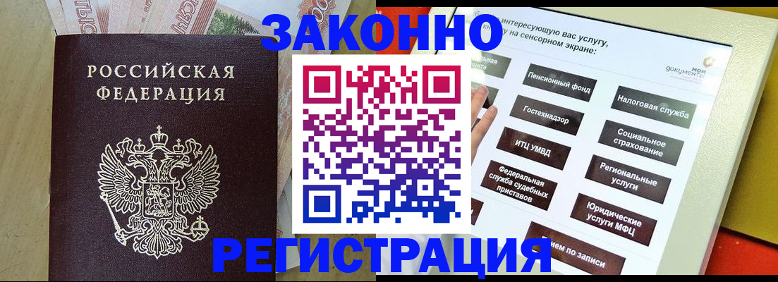 временная регистрация надежно в Райчихинске